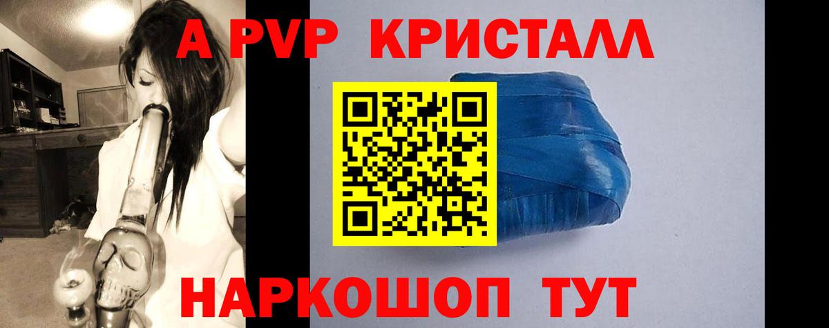 APVP кристаллы  Alpha PVP VHQ  Богородицк  Вход с VPN  Alpha-PVP Соль 