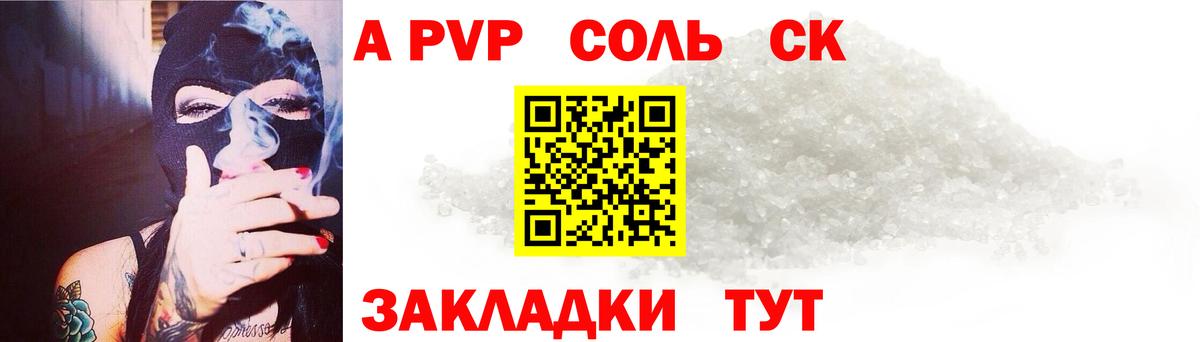 Альфа ПВП кристаллы Богородицк