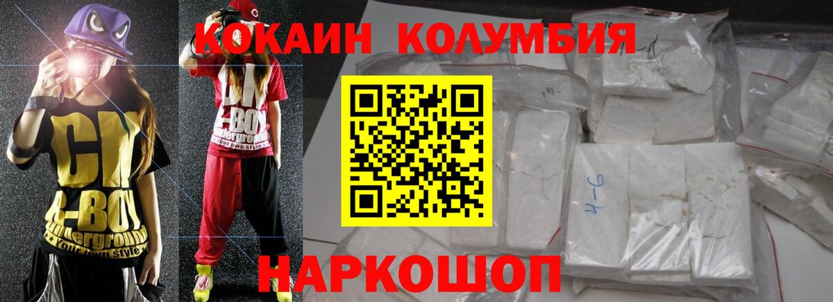 КОКАИН Перу Богородицк