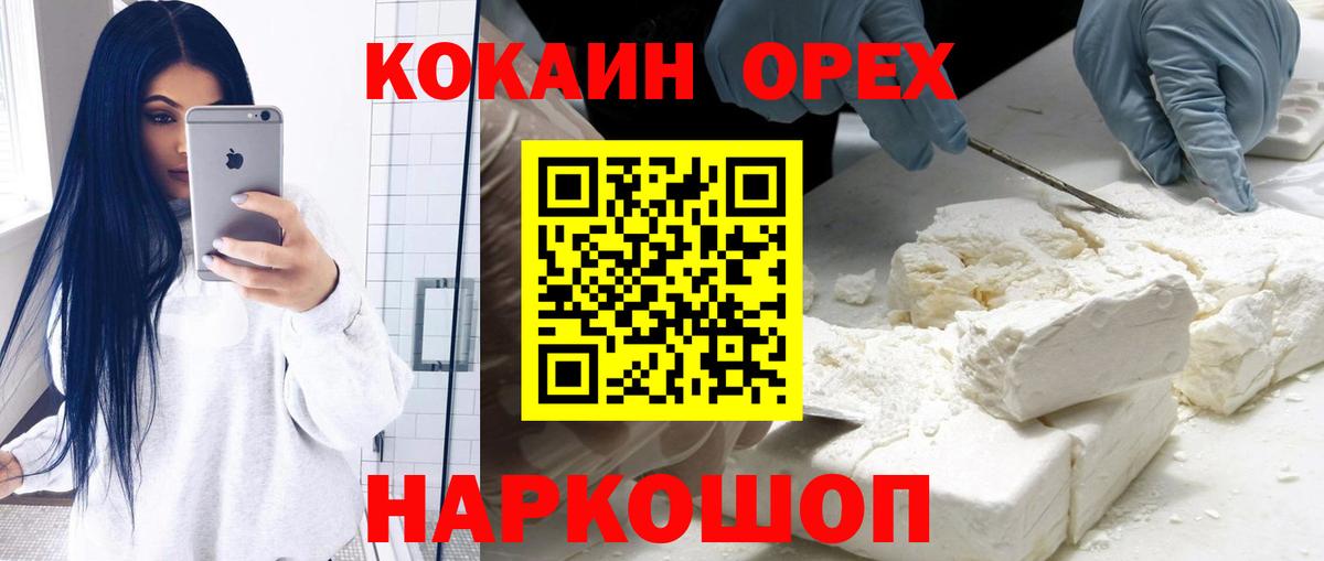 Кокаин Перу  Вход с VPN  Кокаин Колумбийский  Богородицк 