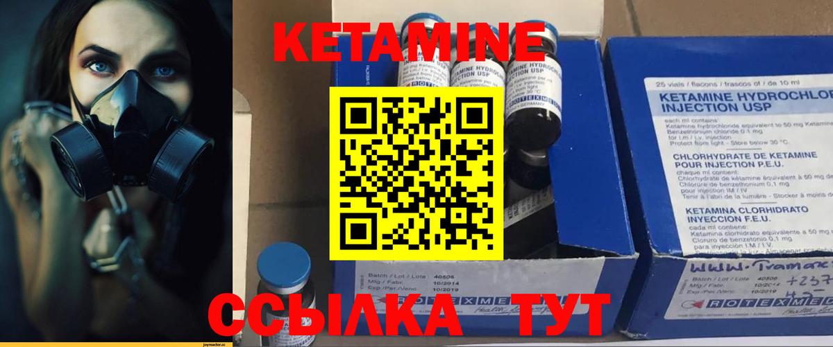 Кетамин ketamine  Вход с VPN  omg зеркало  Богородицк 