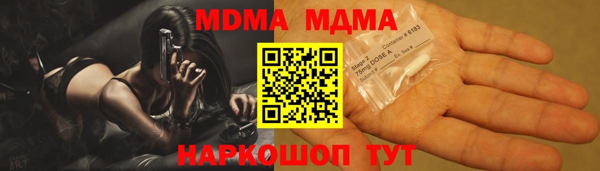 MDMA  Вход с VPN  Богородицк  MDMA crystal 