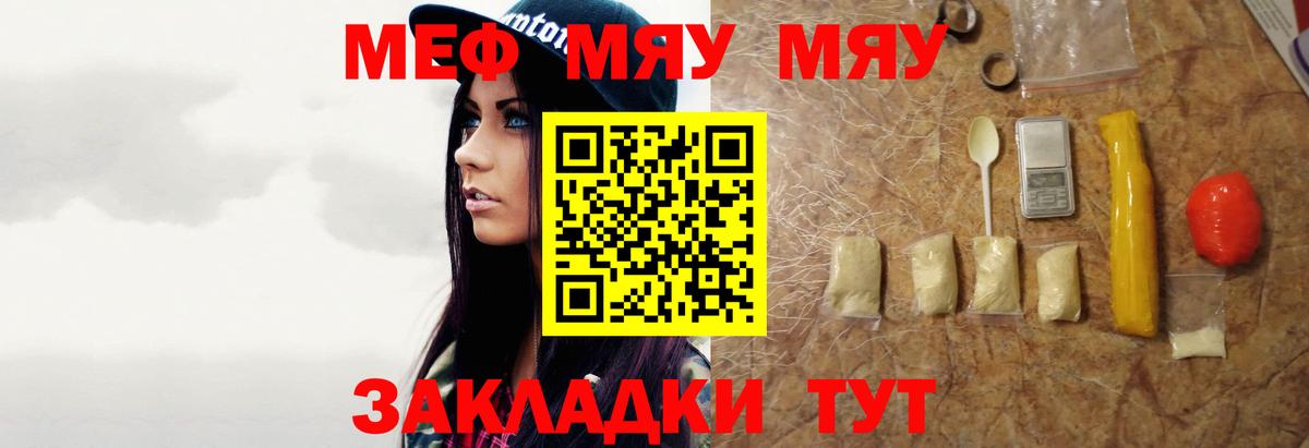 Меф  Вход с VPN  Богородицк  Мефедрон mephedrone  МЯУ-МЯУ кристаллы 