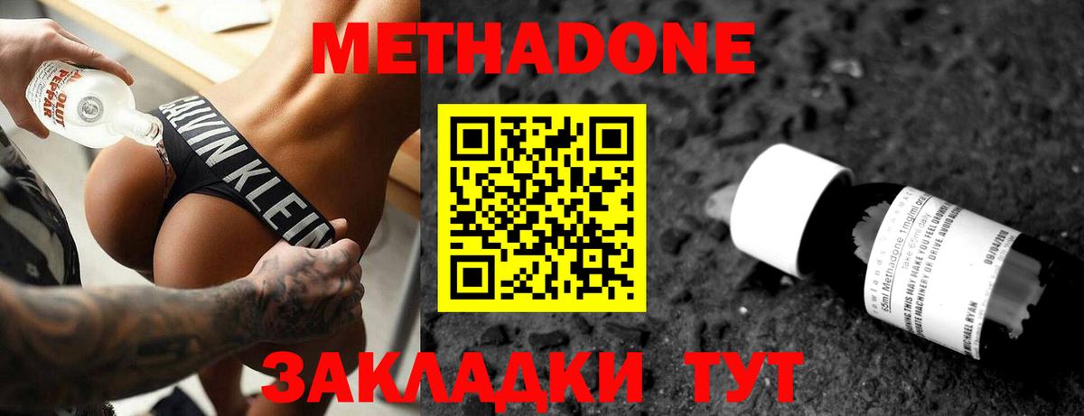 Богородицк  МЕТАДОН мёд  shop какой сайт  Вход с VPN  МЕТАДОН белоснежный  ссылка на мегу сайт 
