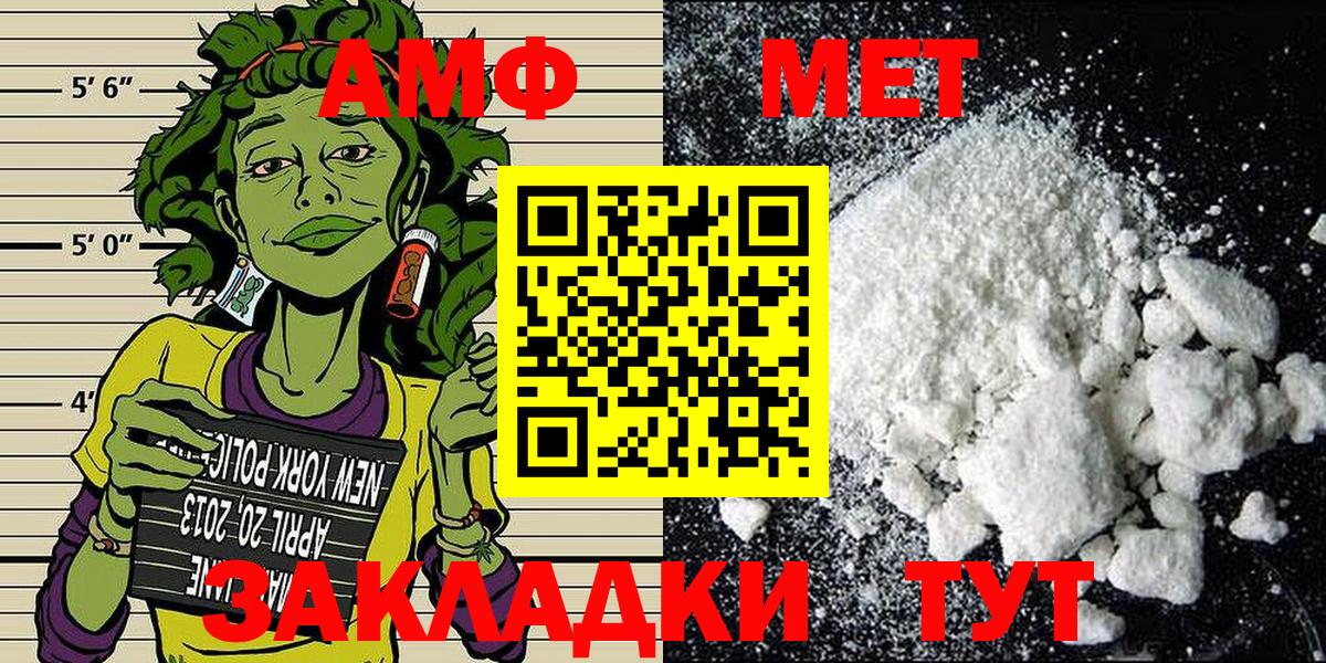 МЕТАМФЕТАМИН Декстрометамфетамин 99.9% Богородицк