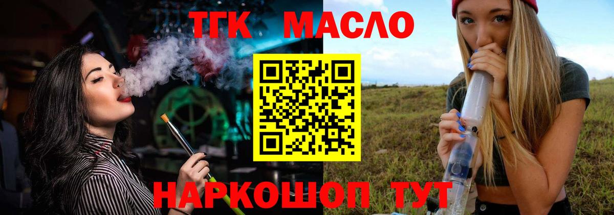 Богородицк  Дистиллят ТГК жижа  ТГК жижа  Вход с VPN 