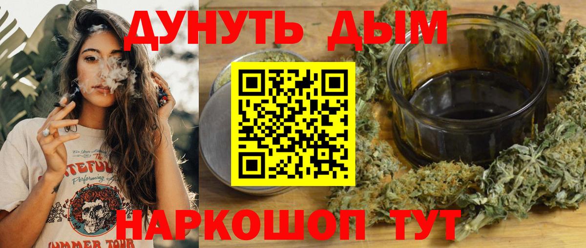 Бошки Шишки LSD WEED  Вход с VPN  Богородицк  МАРИХУАНА Bruce Banner  Канабис THC 21% 